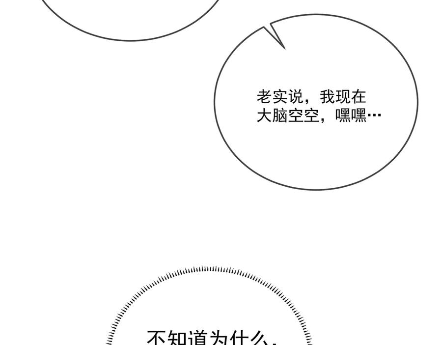 恶役千金与魔王小姐 第73话 我懂得她的心痛 第15页