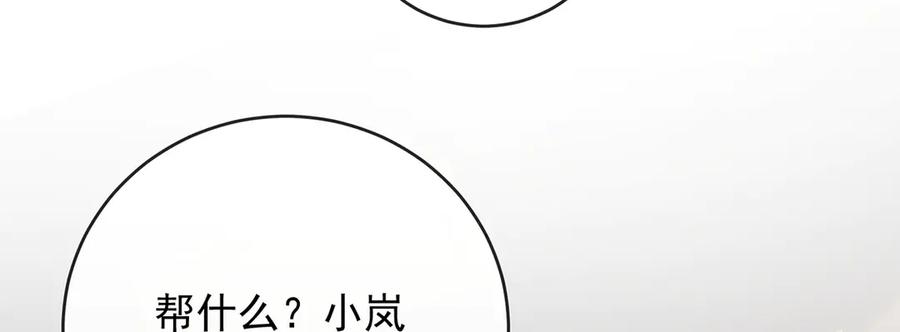 恶役千金与魔王小姐 第73话 我懂得她的心痛 第86页