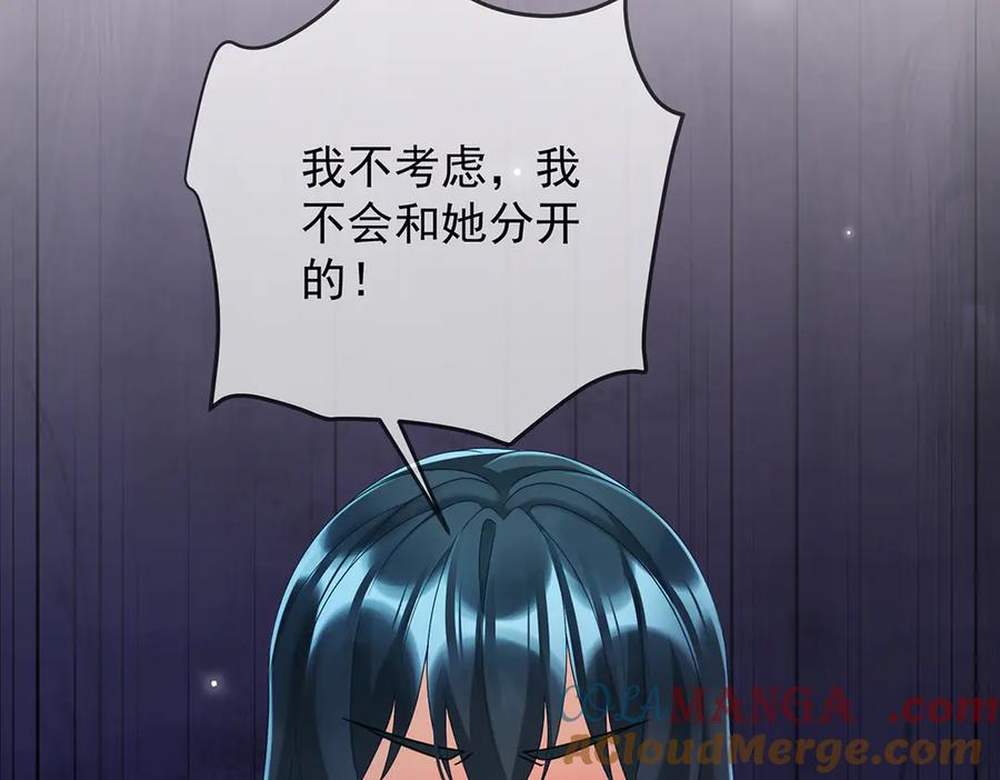 恶役千金与魔王小姐 第73话 我懂得她的心痛 第29页