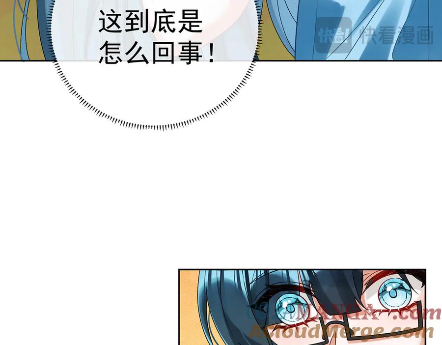 恶役千金与魔王小姐 第73话 我懂得她的心痛 第57页