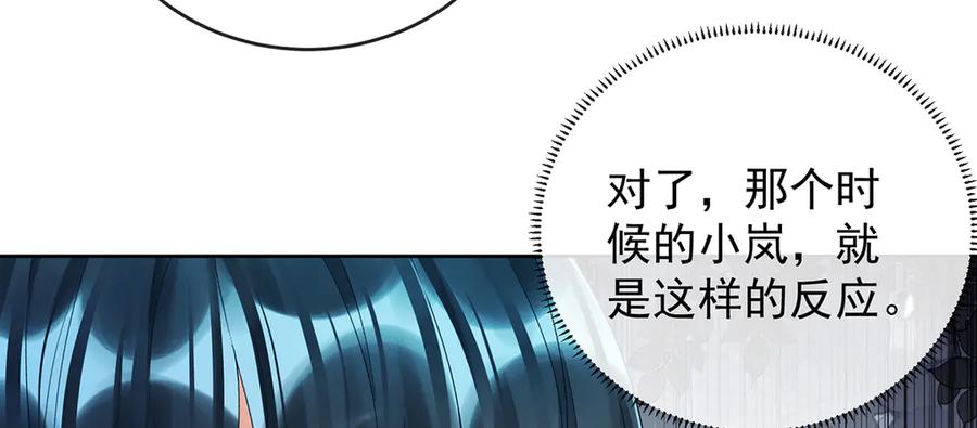 恶役千金与魔王小姐 第73话 我懂得她的心痛 第38页