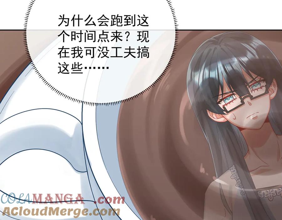 恶役千金与魔王小姐 第73话 我懂得她的心痛 第13页