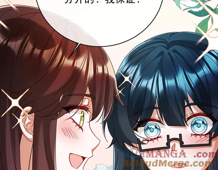 恶役千金与魔王小姐 第73话 我懂得她的心痛 第61页