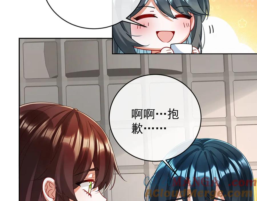 恶役千金与魔王小姐 第73话 我懂得她的心痛 第45页