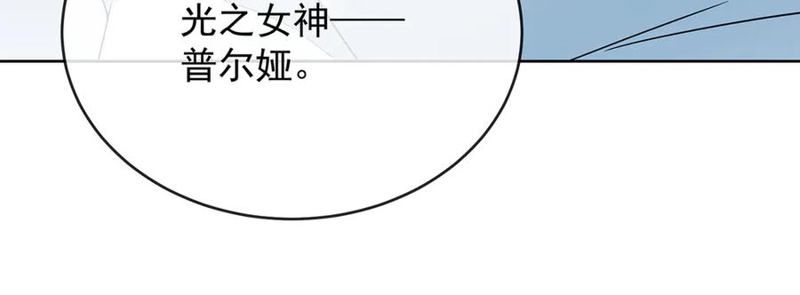 恶役千金与魔王小姐 第73话 我懂得她的心痛 第94页