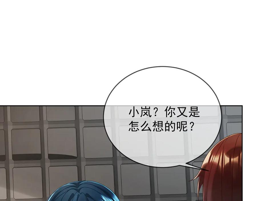 恶役千金与魔王小姐 第73话 我懂得她的心痛 第19页