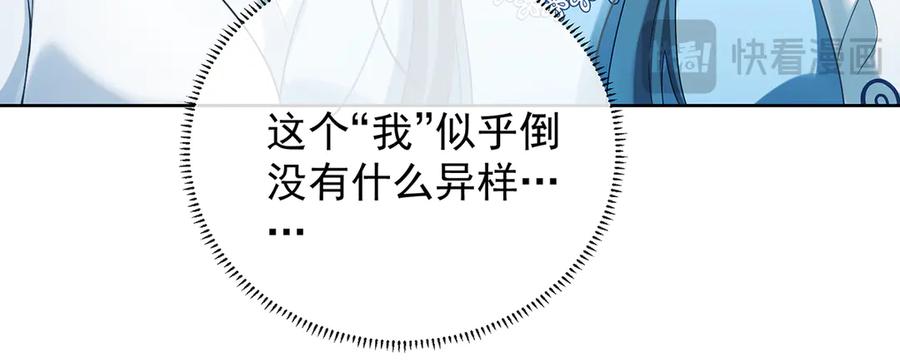 恶役千金与魔王小姐 第73话 我懂得她的心痛 第18页