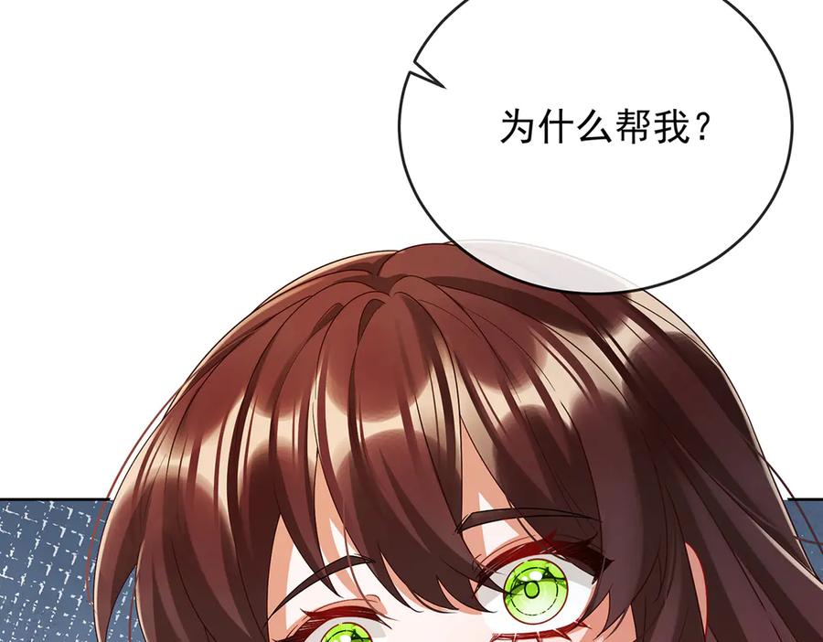 恶役千金与魔王小姐 第73话 我懂得她的心痛 第91页