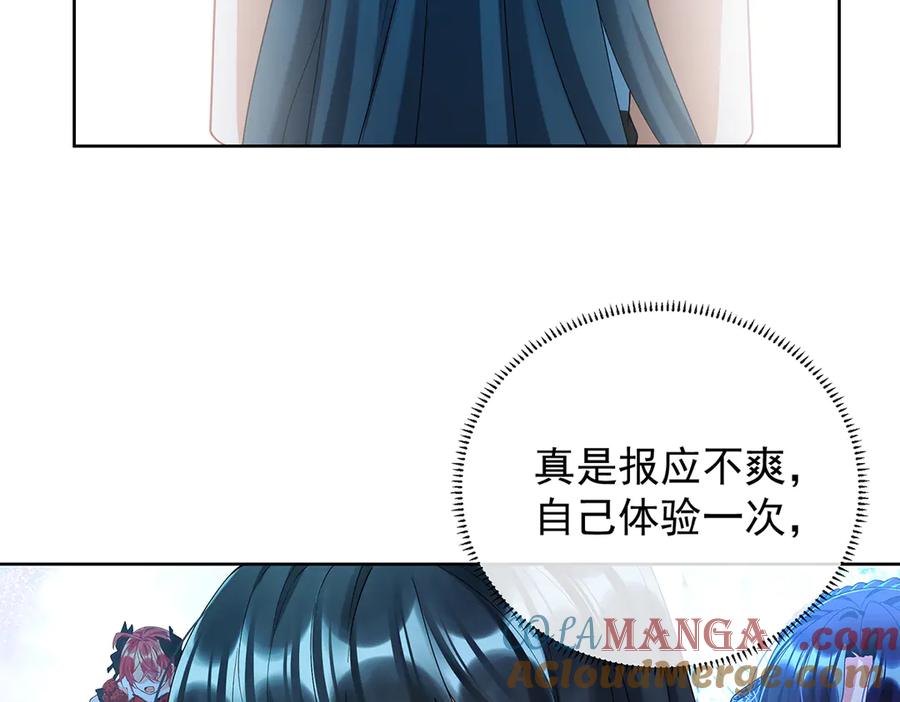 恶役千金与魔王小姐 第73话 我懂得她的心痛 第77页