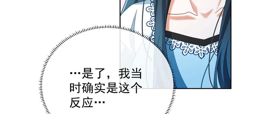 恶役千金与魔王小姐 第73话 我懂得她的心痛 第52页