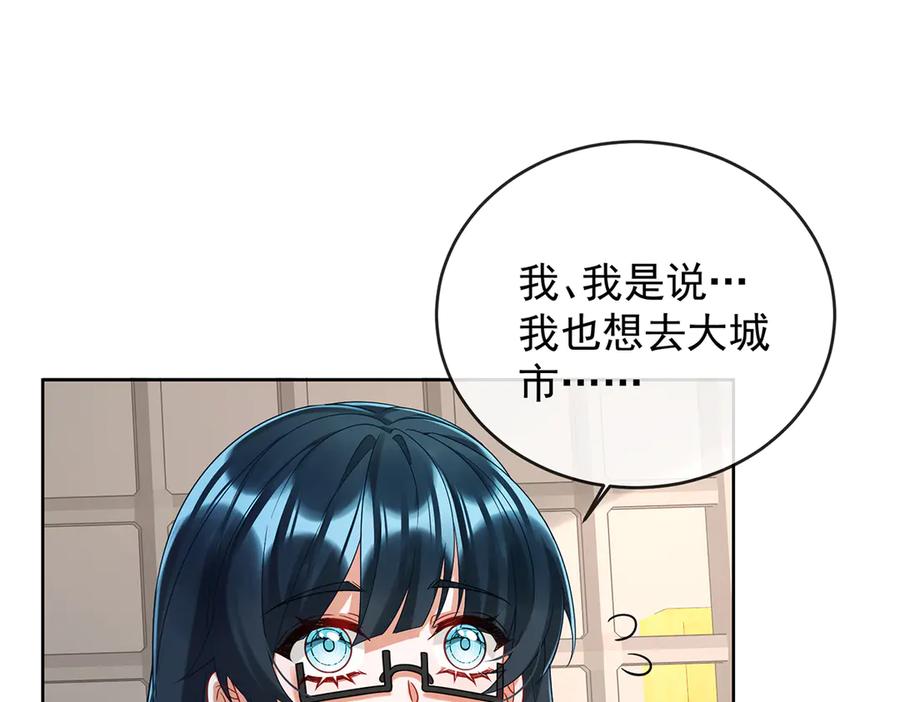 恶役千金与魔王小姐 第73话 我懂得她的心痛 第35页
