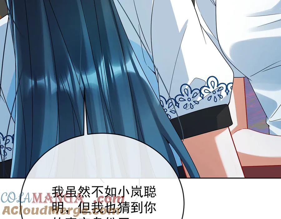 恶役千金与魔王小姐 第73话 我懂得她的心痛 第89页