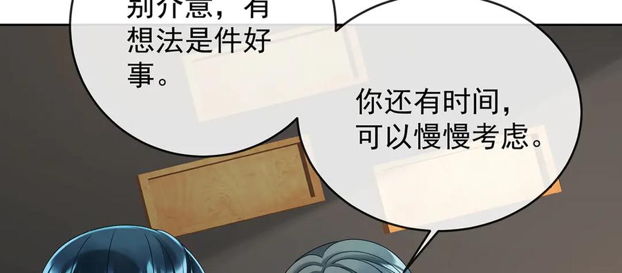 恶役千金与魔王小姐 第73话 我懂得她的心痛 第42页