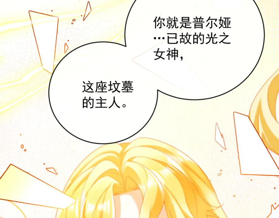 恶役千金与魔王小姐 第73话 我懂得她的心痛 第107页