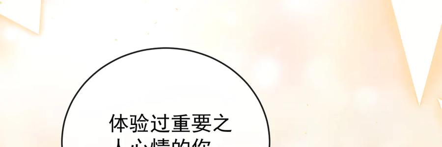 恶役千金与魔王小姐 第73话 我懂得她的心痛 第114页