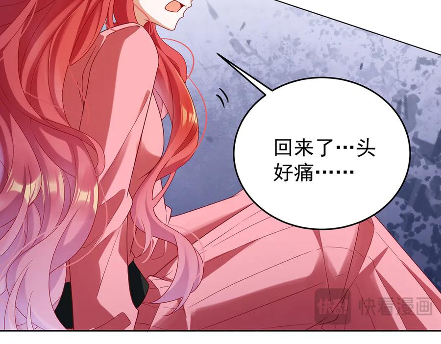 恶役千金与魔王小姐 第73话 我懂得她的心痛 第131页