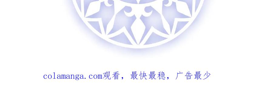 恶役千金与魔王小姐 第73话 我懂得她的心痛 第150页