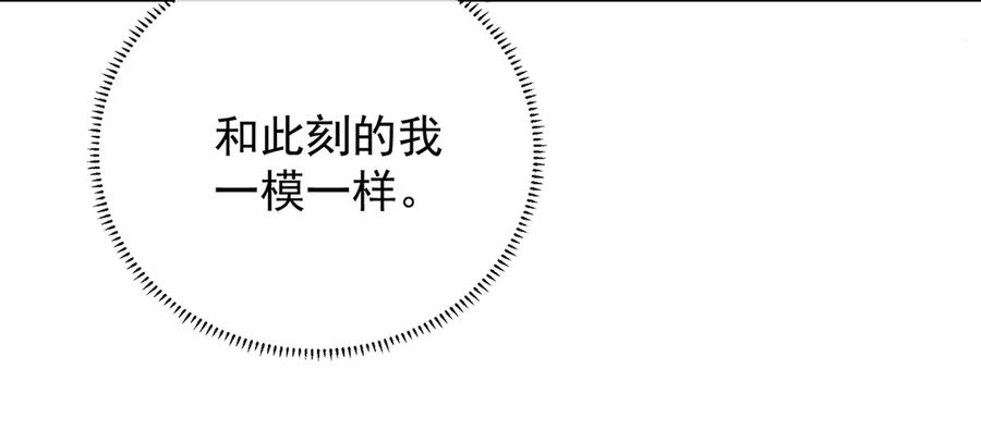 恶役千金与魔王小姐 第73话 我懂得她的心痛 第40页