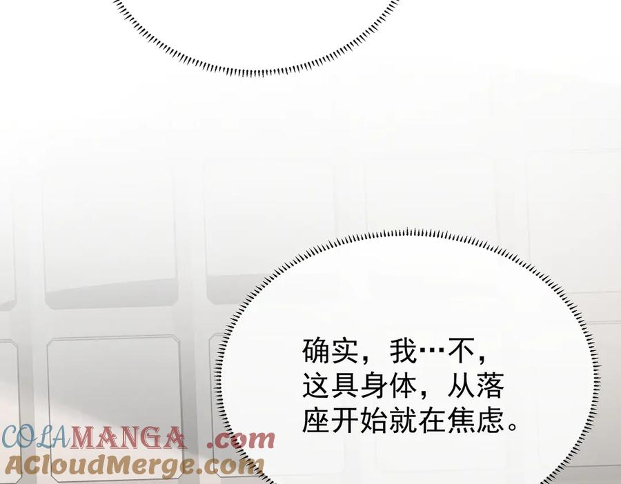 恶役千金与魔王小姐 第73话 我懂得她的心痛 第53页