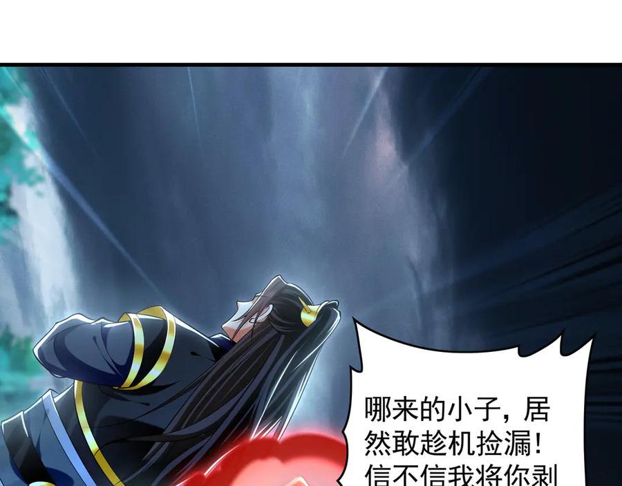 《我有百万倍攻速》80 妖尊之心 第70页