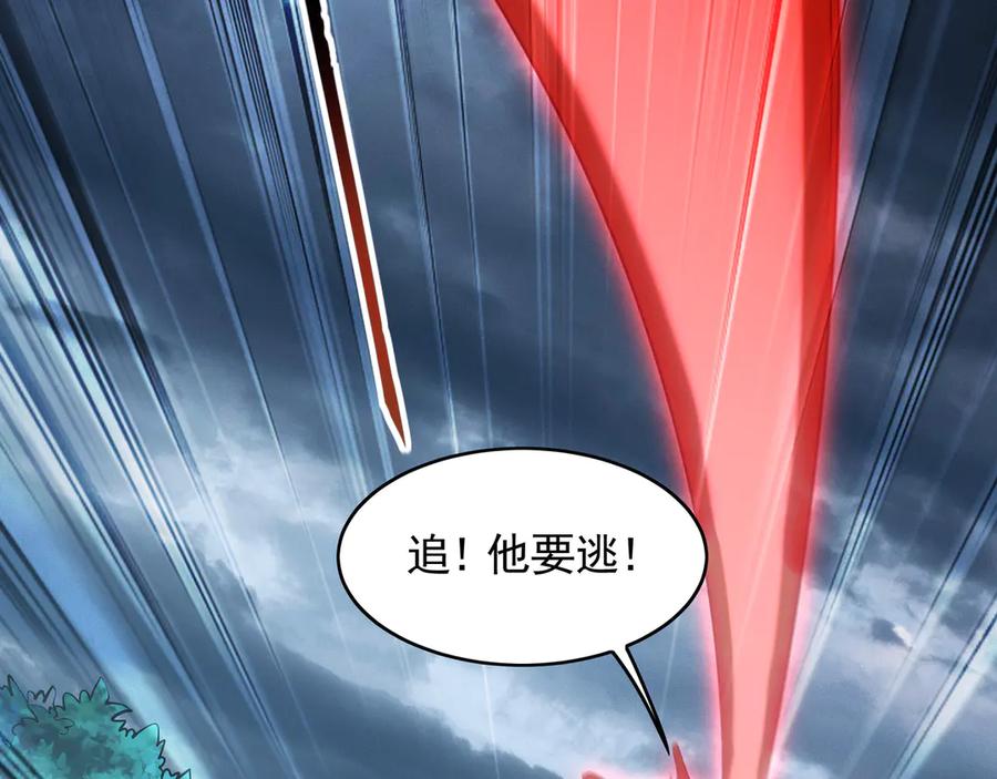 《我有百万倍攻速》80 妖尊之心 第107页