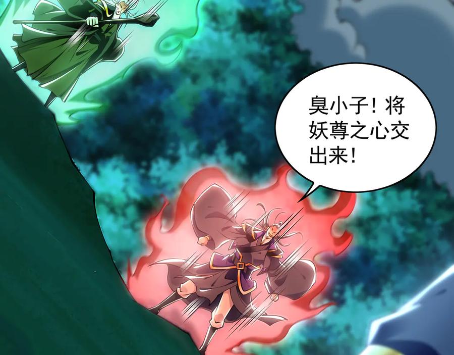 《我有百万倍攻速》80 妖尊之心 第114页