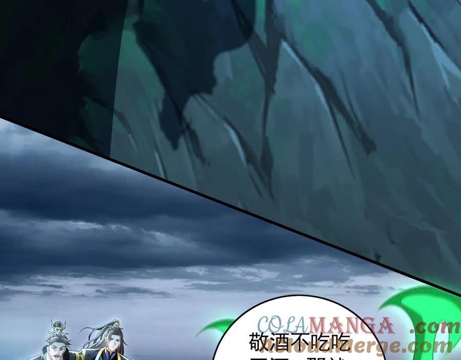 《我有百万倍攻速》80 妖尊之心 第97页