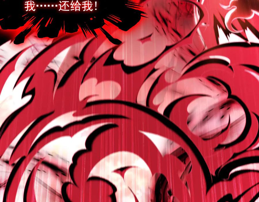 《我有百万倍攻速》80 妖尊之心 第40页