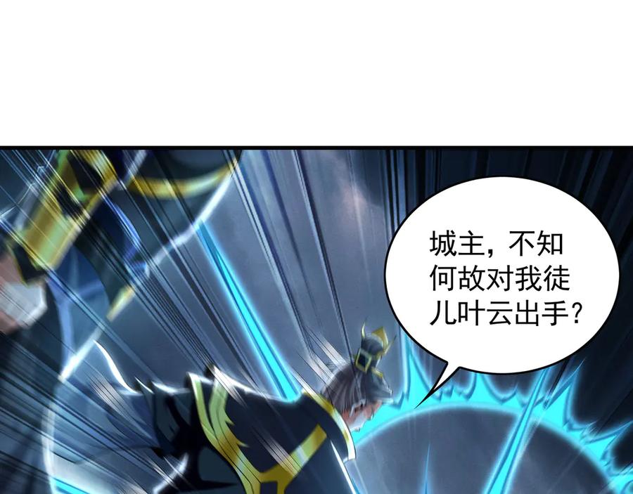 《我有百万倍攻速》80 妖尊之心 第74页