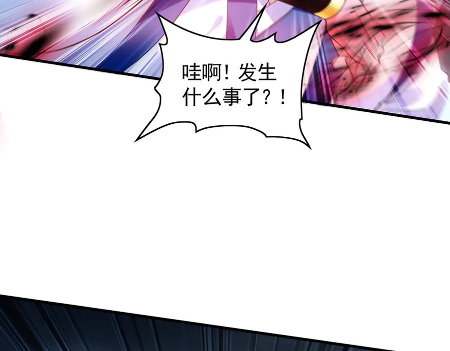 《我有百万倍攻速》80 妖尊之心 第64页