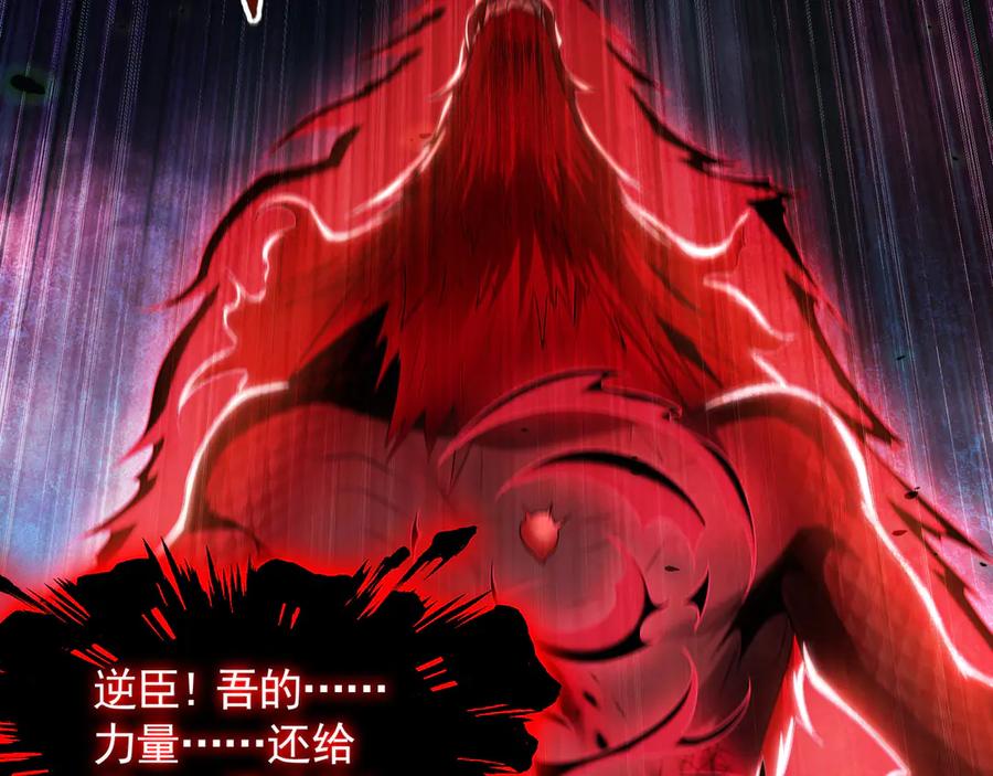 《我有百万倍攻速》80 妖尊之心 第39页