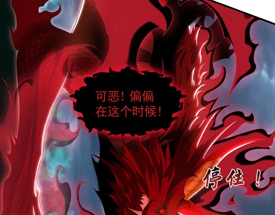 《我有百万倍攻速》80 妖尊之心 第36页