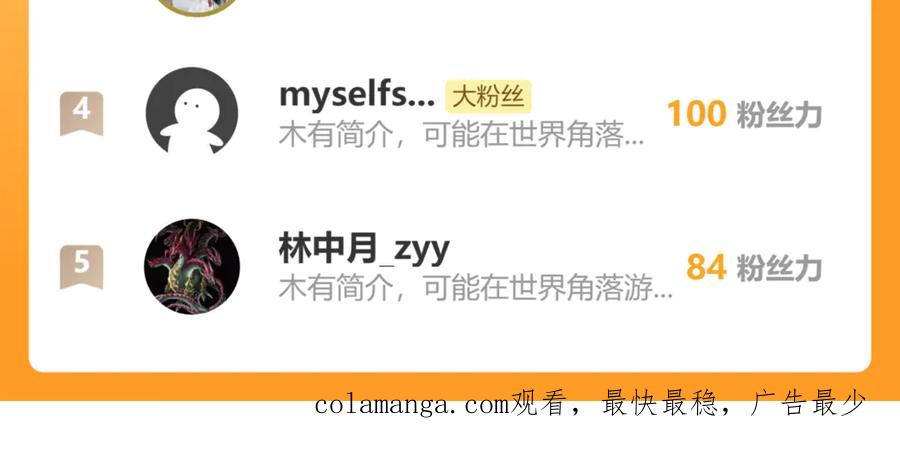 《我有百万倍攻速》80 妖尊之心 第127页