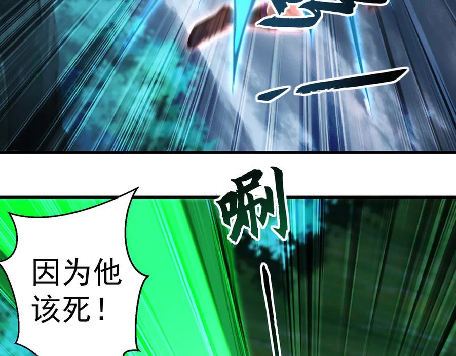 《我有百万倍攻速》80 妖尊之心 第76页