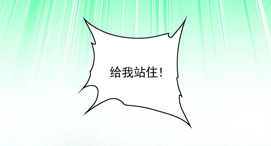 《我有百万倍攻速》80 妖尊之心 第111页