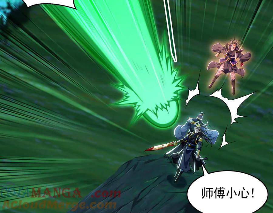 《我有百万倍攻速》80 妖尊之心 第77页