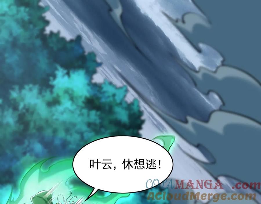 《我有百万倍攻速》80 妖尊之心 第113页