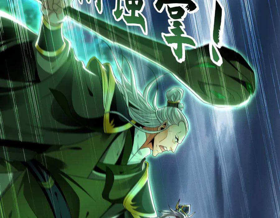 《我有百万倍攻速》80 妖尊之心 第100页