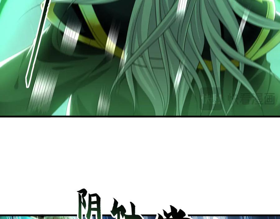 《我有百万倍攻速》80 妖尊之心 第99页