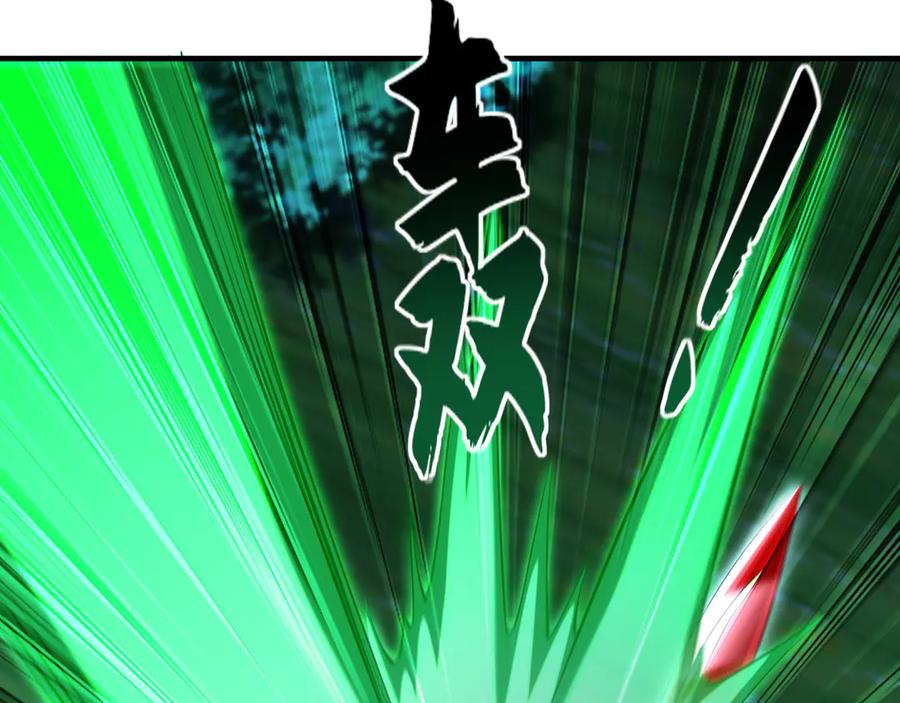 《我有百万倍攻速》80 妖尊之心 第79页