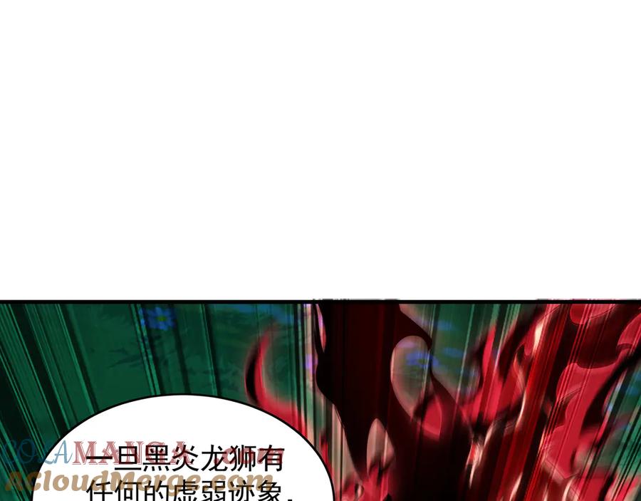 《我有百万倍攻速》80 妖尊之心 第17页