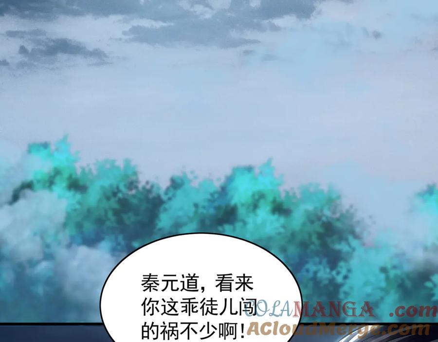 《我有百万倍攻速》80 妖尊之心 第85页