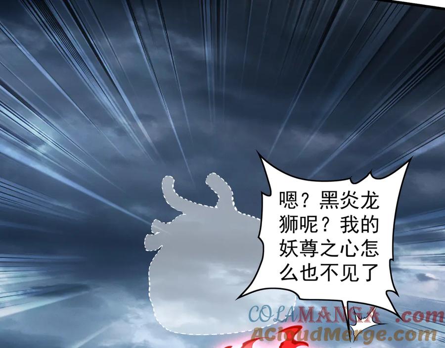 《我有百万倍攻速》80 妖尊之心 第65页