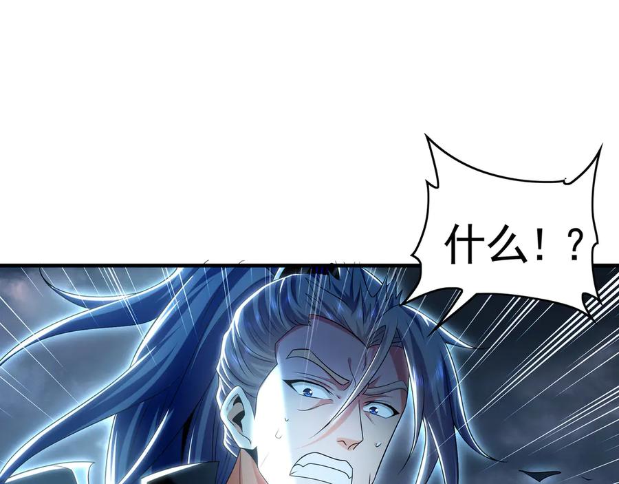 《我有百万倍攻速》80 妖尊之心 第26页