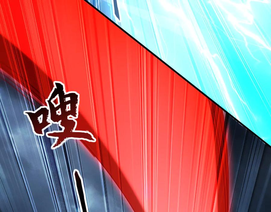 《我有百万倍攻速》80 妖尊之心 第106页