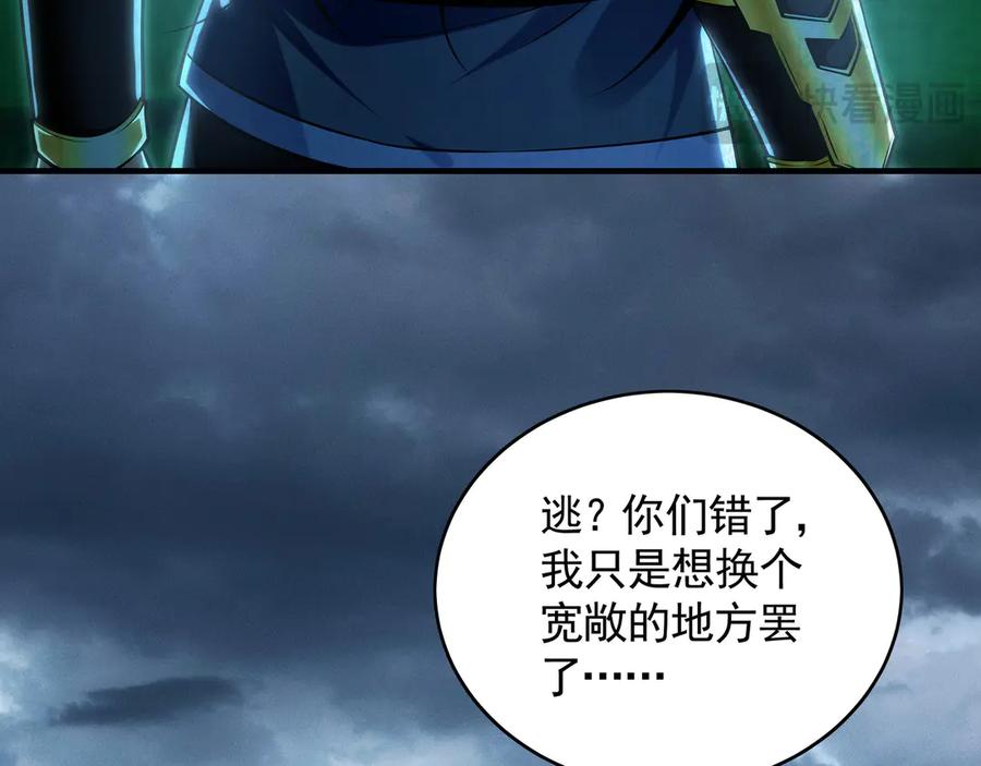 《我有百万倍攻速》80 妖尊之心 第119页