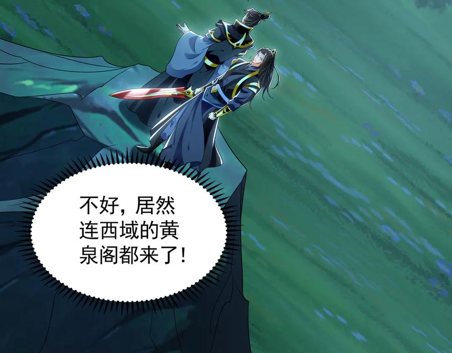 《我有百万倍攻速》80 妖尊之心 第94页
