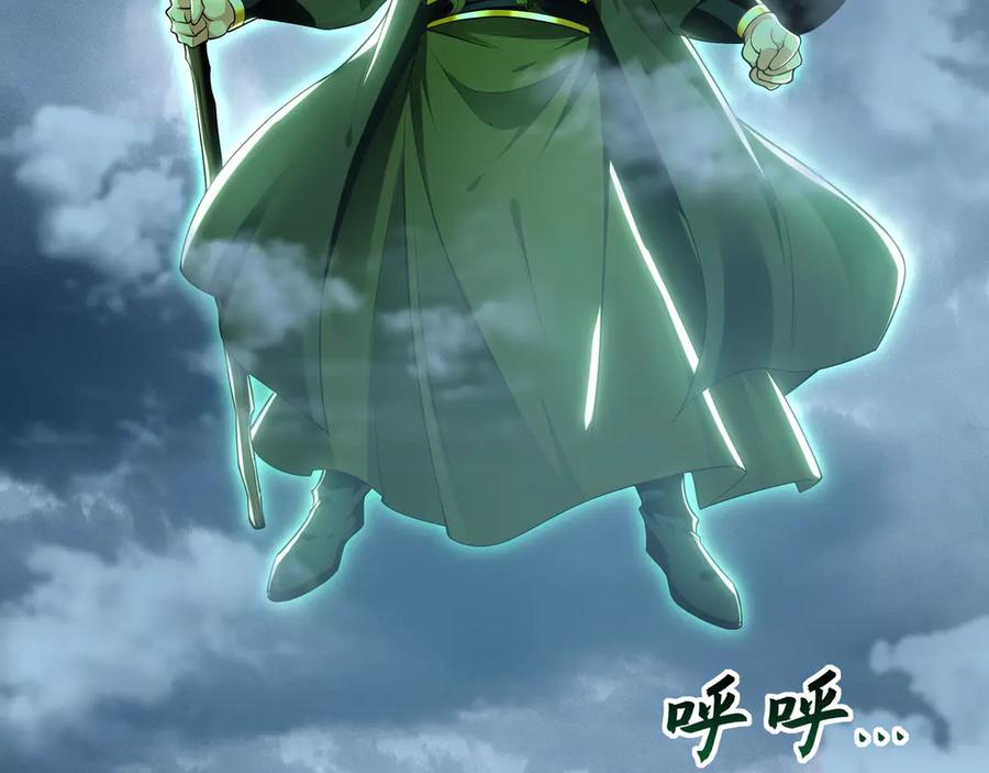 《我有百万倍攻速》80 妖尊之心 第84页