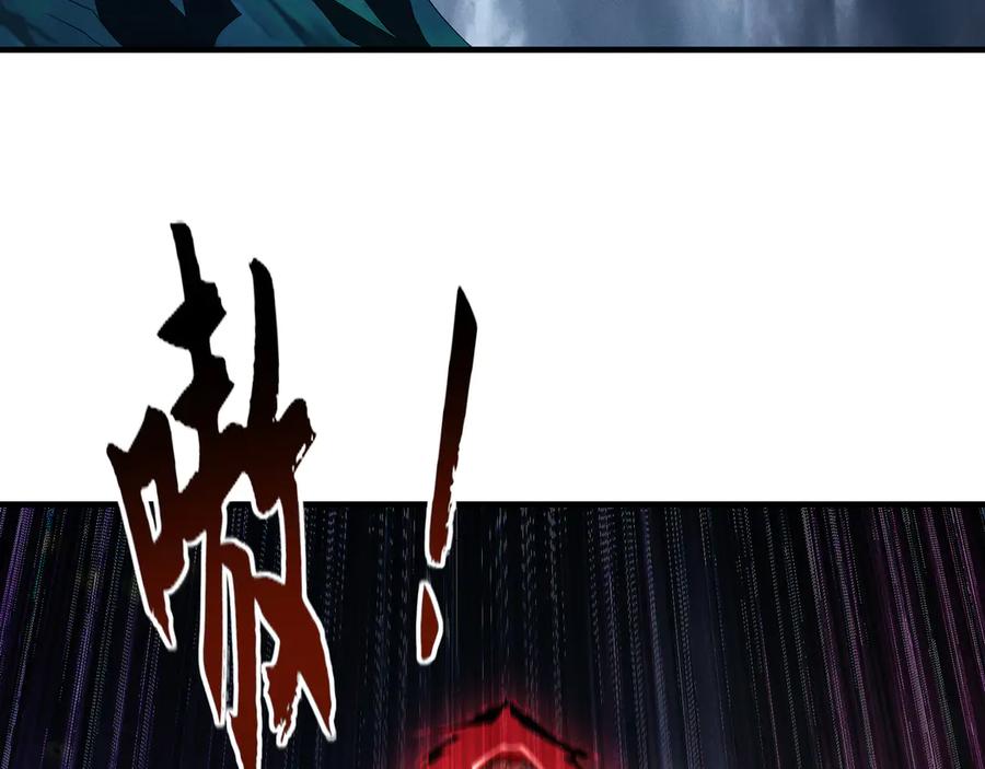 《我有百万倍攻速》80 妖尊之心 第38页