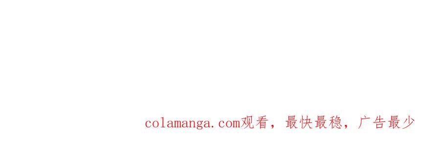 《我主宰了灵气复苏》第81话 数值怪大战！ 第99页
